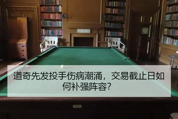dao-qi-xian-fa-tou-shou-shang-bing-chao-yong-jiao-yi-jie-zhi-ri-ru-he-bu-qiang-zhen-rong-3-501.jpg