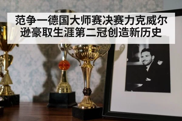 snooker trophy celebration