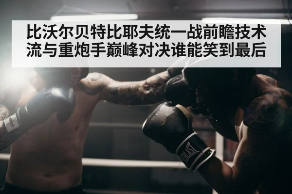 boxer throwing punch