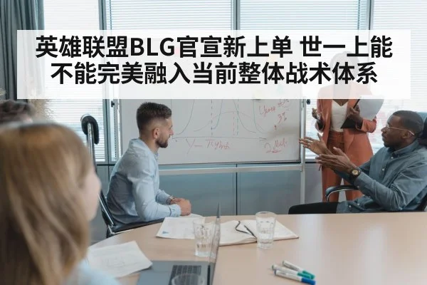 team strategy meeting