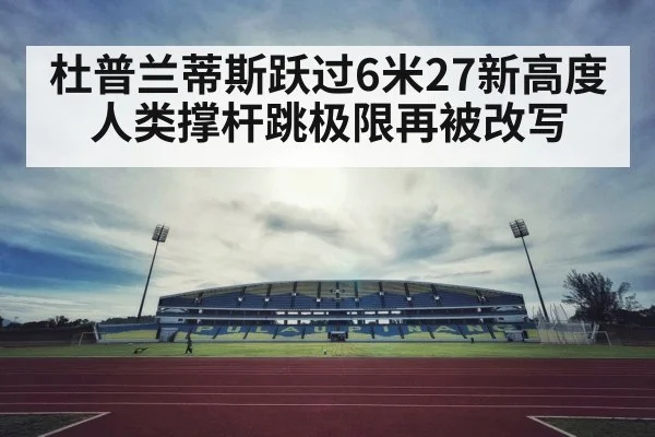 pole vault stadium night
